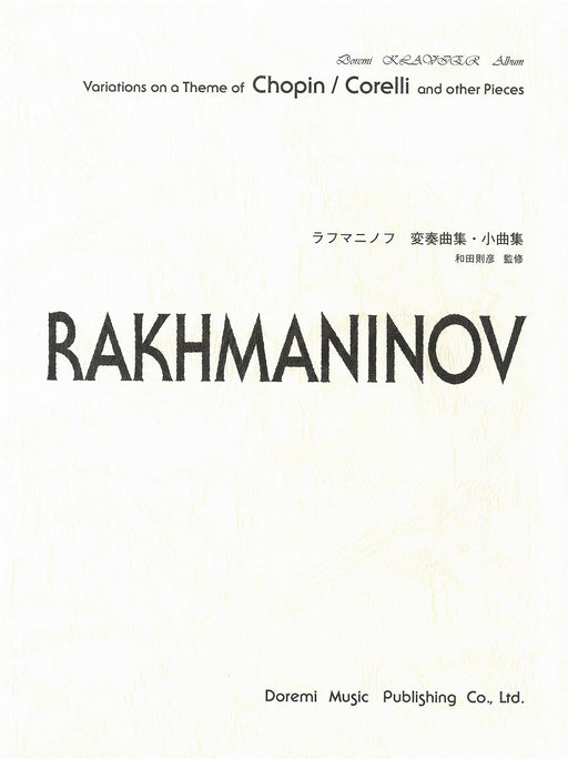 Rachmaninoff — 楽譜専門店 Crescendo alle