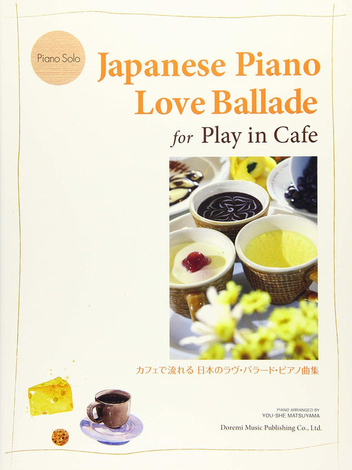 カフェで流れる 日本のラヴ・バラード・ピアノ曲集