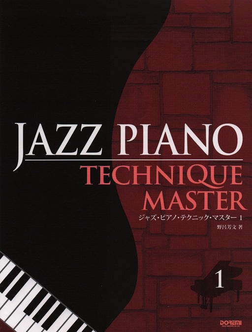ジャズ・ピアノ・テクニック・マスター 1