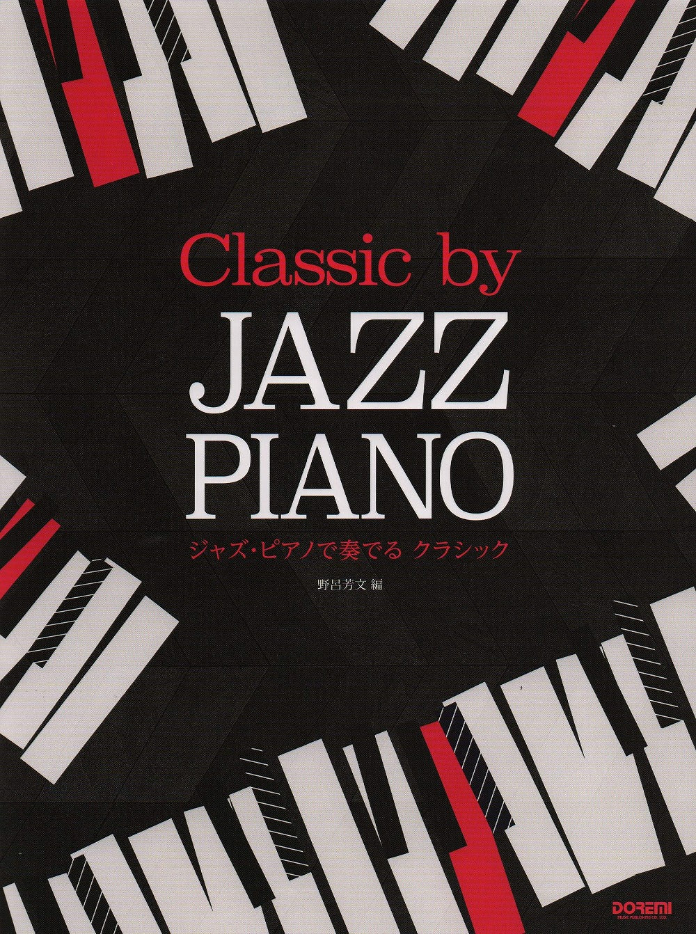 クラシックなど　JAZZ  ピアノ　180枚程度 DO0H11_1200x1610.jpg?v=1695366563