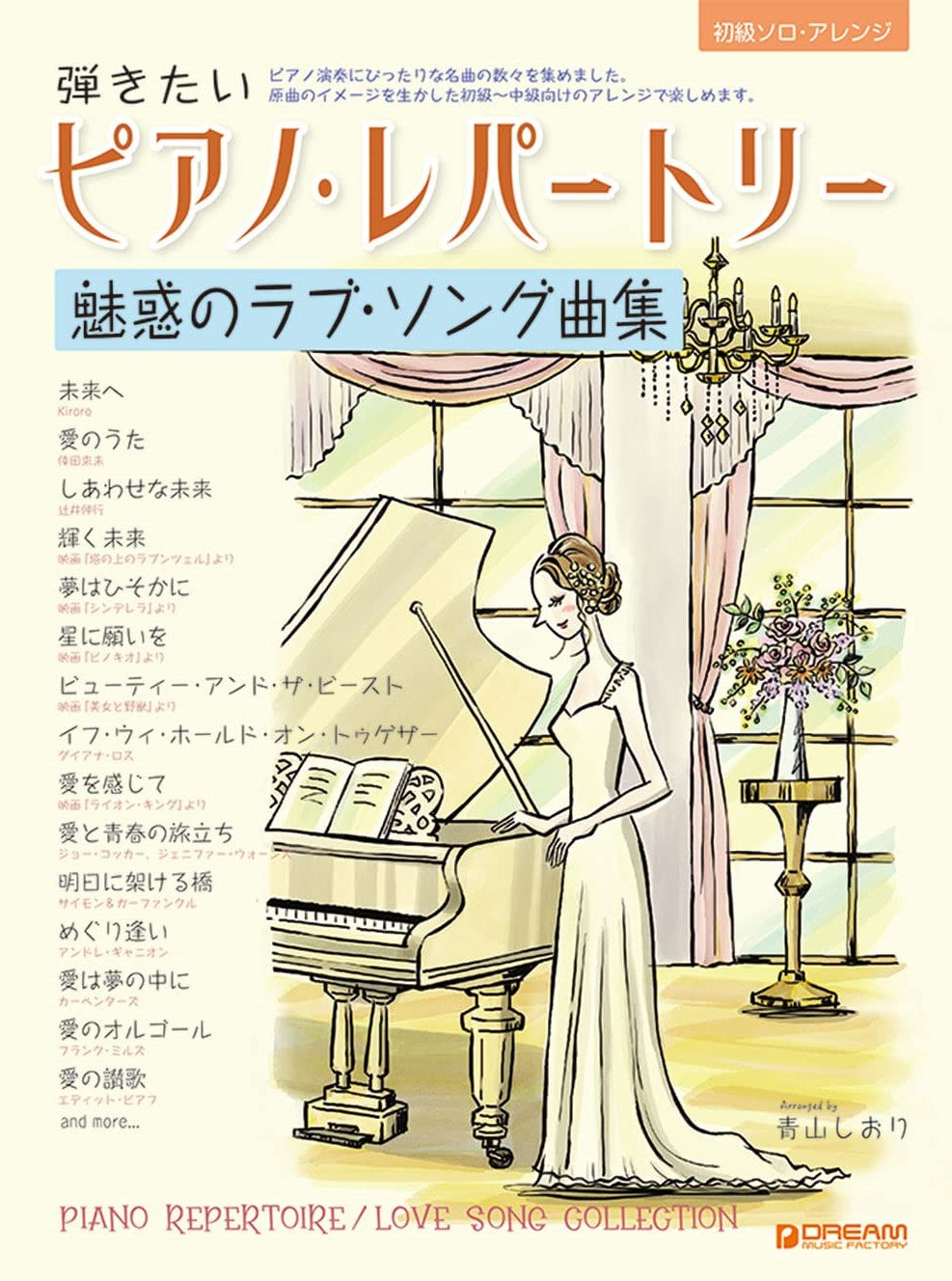 大特価！ 廃盤 戸部 豊 トランペット名曲集 - 楽器・機材