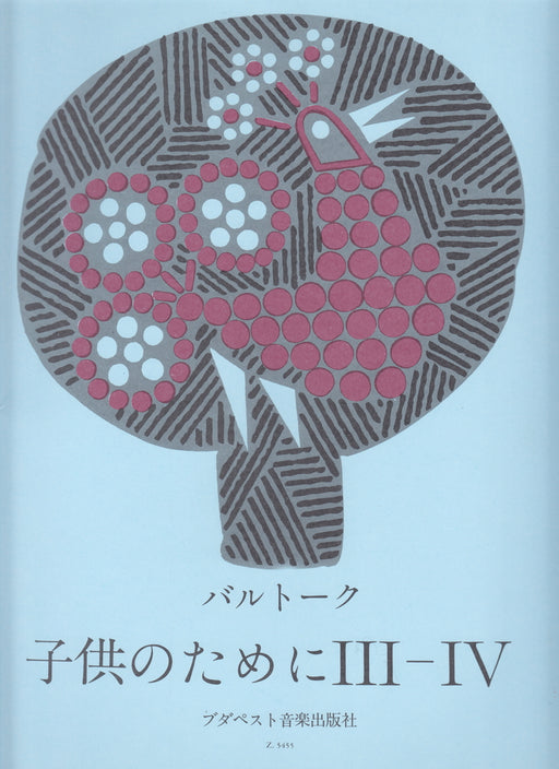Fur Kinder (Japanese) Vols. 3-4