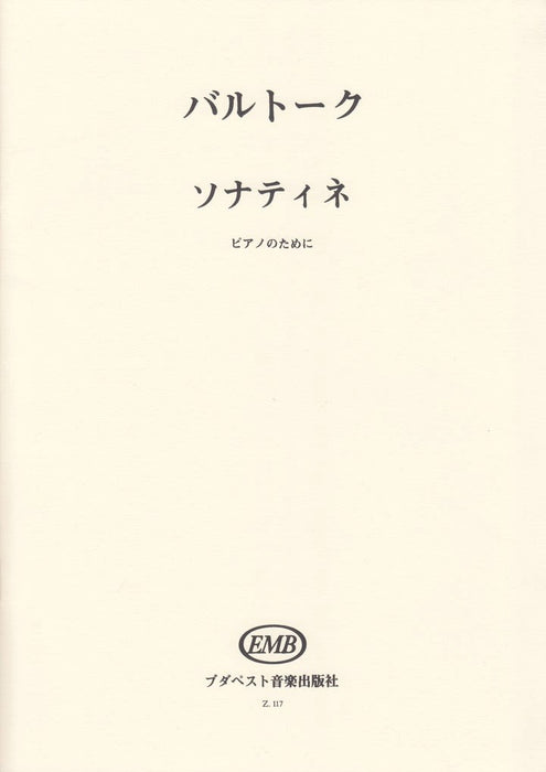 Sonatina (Japanese)
