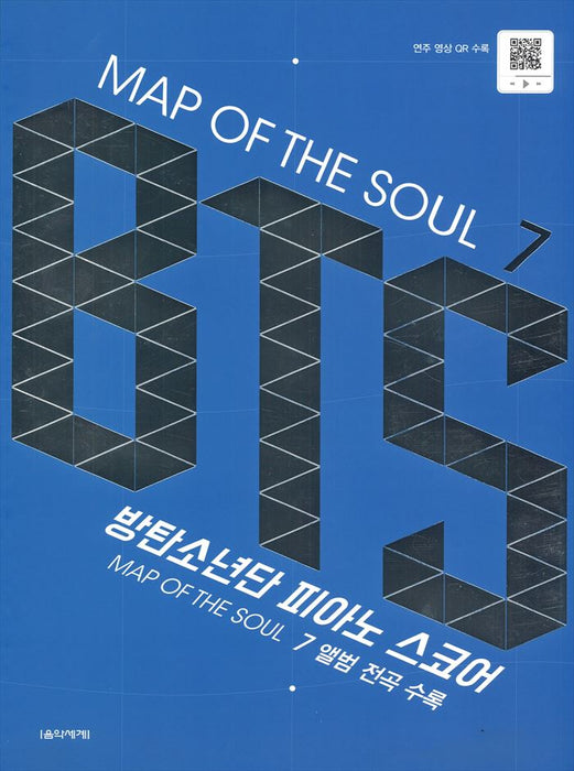 BTS PIANO SONGBOOK MAP OF THE SOUL 7