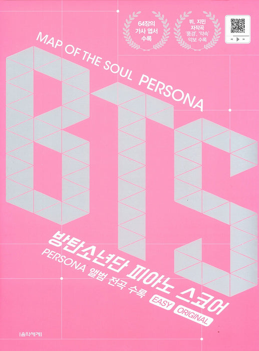 BTS PIANO SONGBOOK MAP OF THE SOUL PERSONA