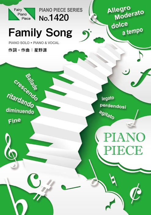 Family Song／星野源