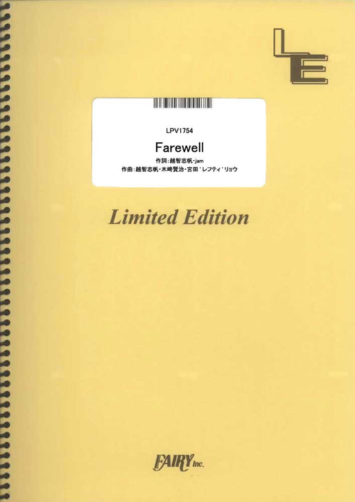 Farewell（Superfly）（受注生産）