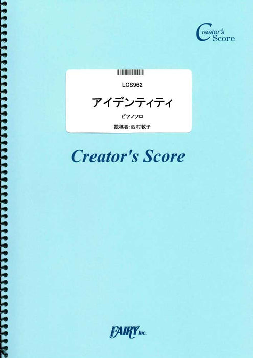 アイデンティティ（サカナクション）（受注生産）