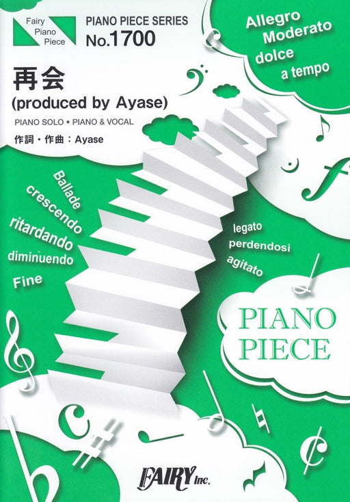 再会(produced by Ayase)/LiSA,Uru