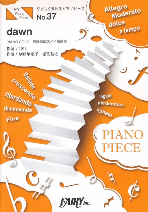 dawn　原調初級版/イ短調版/LiSA