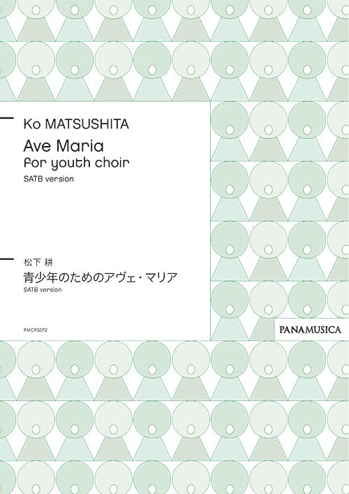 Ave Maria for youth choir SATB version