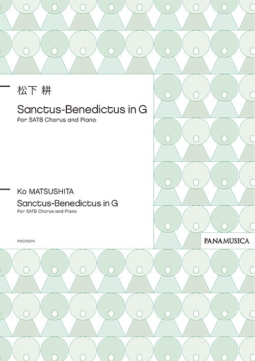 Sanctus-Benedictus in G for SATB Chorus and Piano