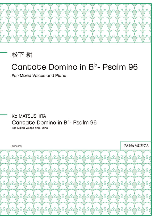 Cantate Domino in B♭- Psalm 96 [SATB]