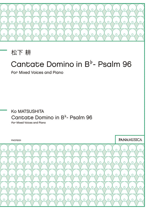 Cantate Domino in B♭- Psalm 96 [SATB]