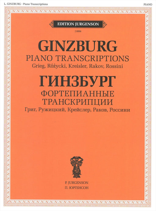 Piano Transcriptions