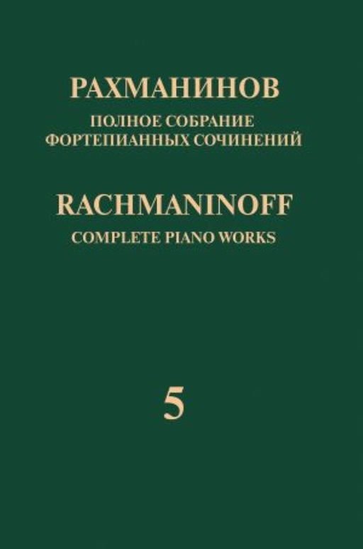 Complete Piano Works Vol.5 - Rhapsody on a Theme of Paganini for piano and orchestra Op.43(布装丁)