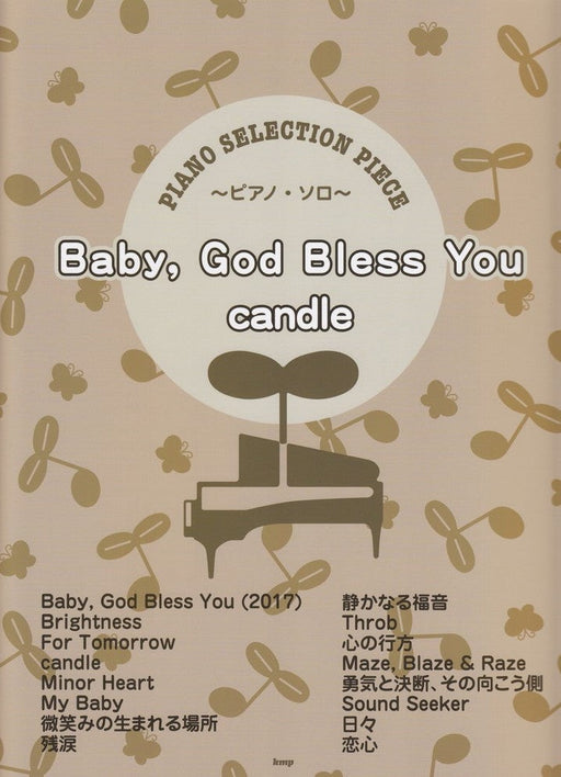 Baby,God Bless you／candle (ピアノ・ピース／P-097)