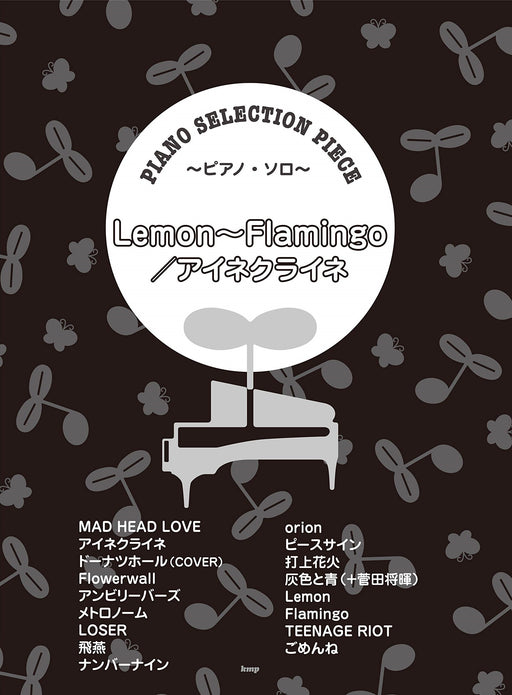 ピアノ・セレクション・ピース　Lemon～Flamingo／アイネクライネ