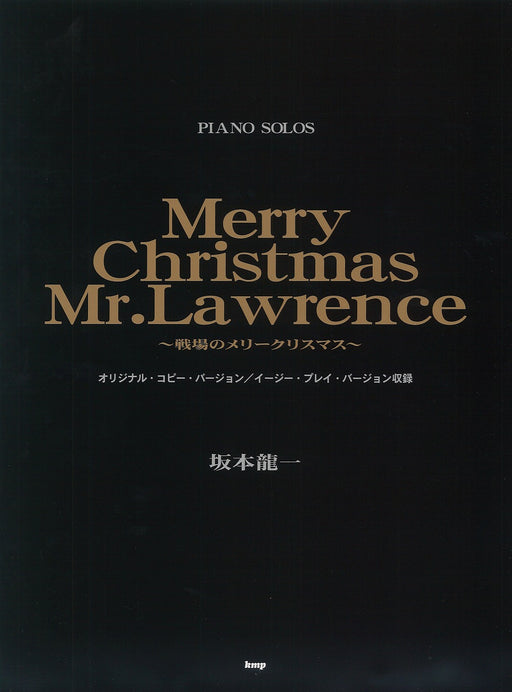 Merry Christmas Mr.Lawrence～戦場のメリークリスマス～
