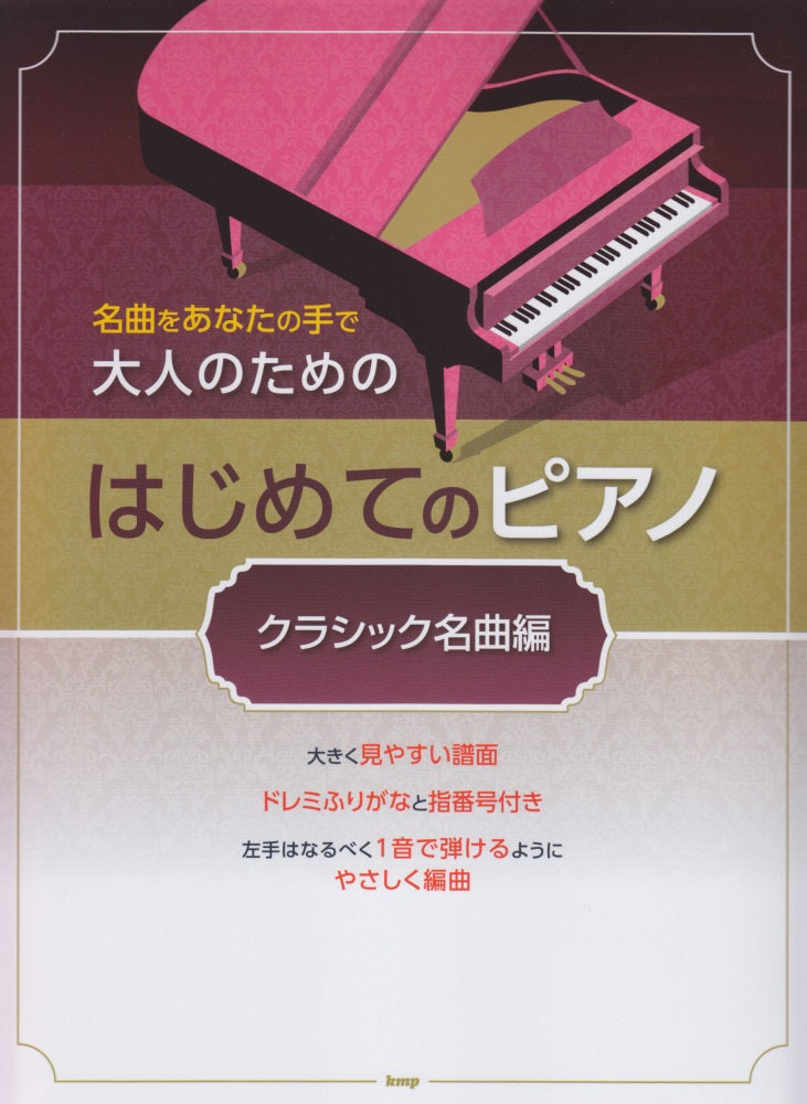 DVD名曲紀行 クラッシックピアノ　全12タイトル 世界名曲紀行 DVD全10巻：【公式】ユーキャンの通販ショップ