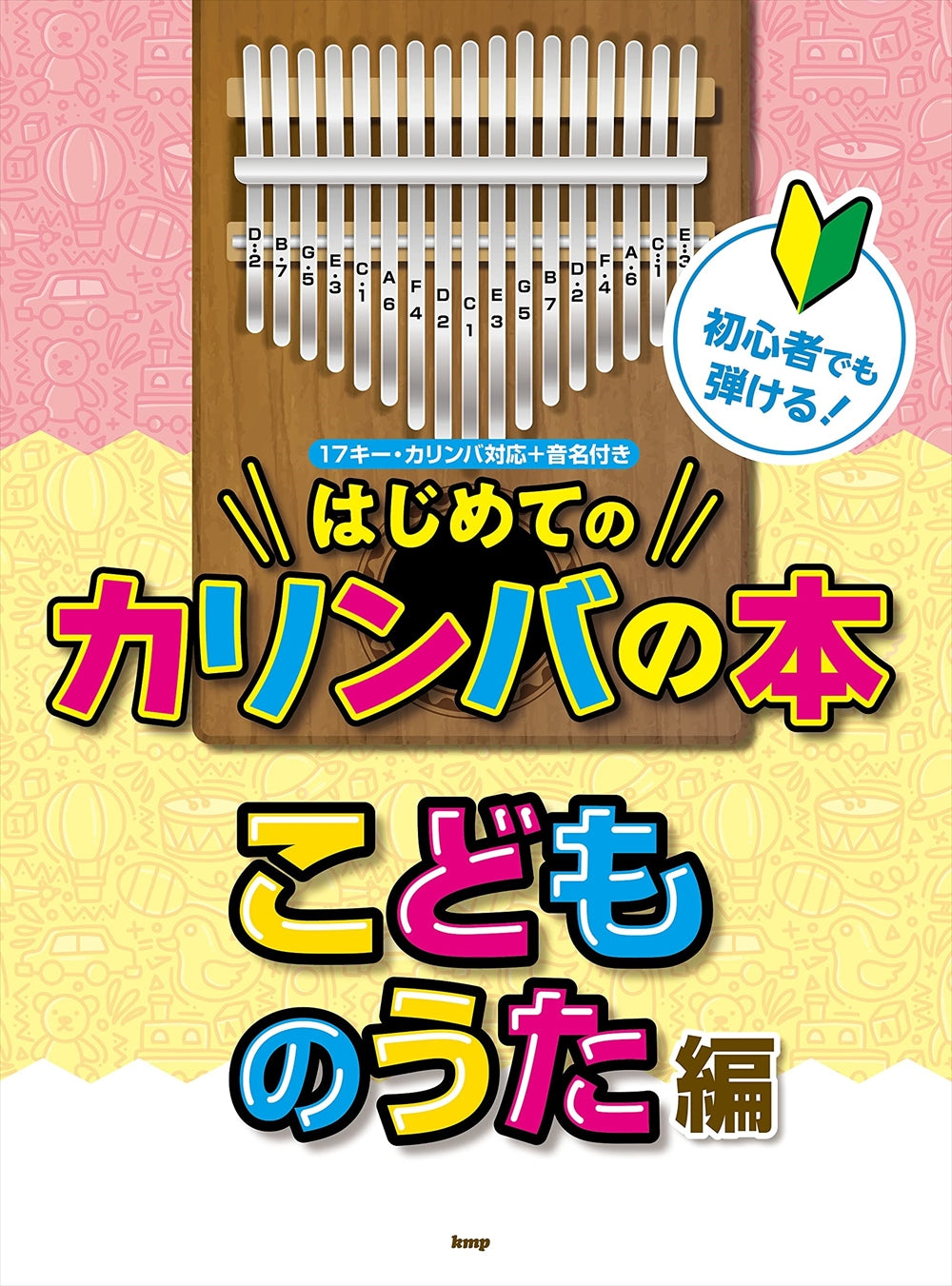 オムニバス テレビ＊こどものうた〜世界に一つだけの花〜 - キッズ