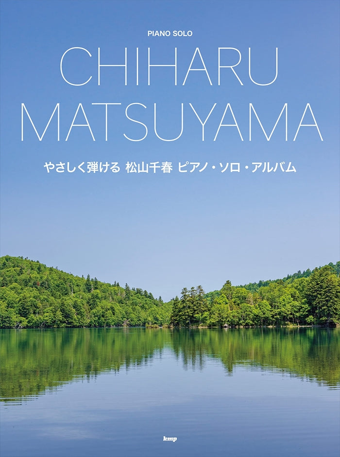 やさしく弾ける 松山千春 ピアノ・ソロ・アルバム - — 楽譜専門店