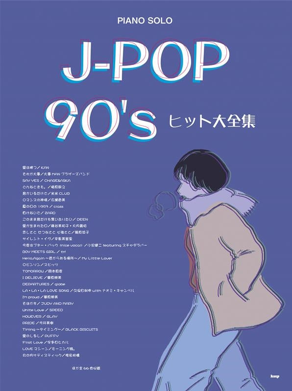 J－POP 90's ヒット大全集 - オムニバス — 楽譜専門店 Crescendo alle