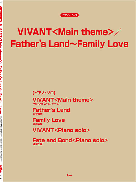 VIVANT＜Main　theme＞／Father’s　Land～Fate　and　Bond
