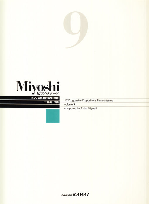 Miyoshi ピアノ・メソード 9