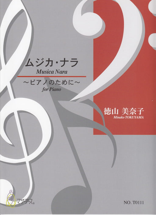 Musica Nara for Piano　ムジカ・ナラ ～ピアノのために