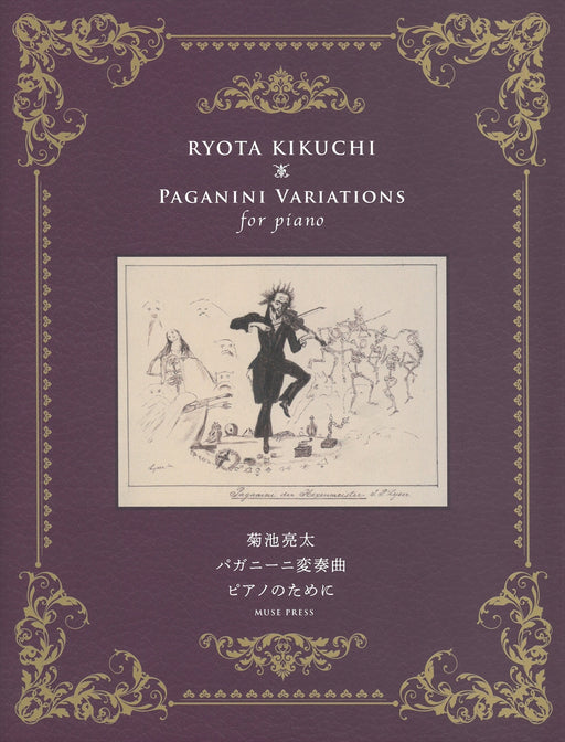 Paganini variations