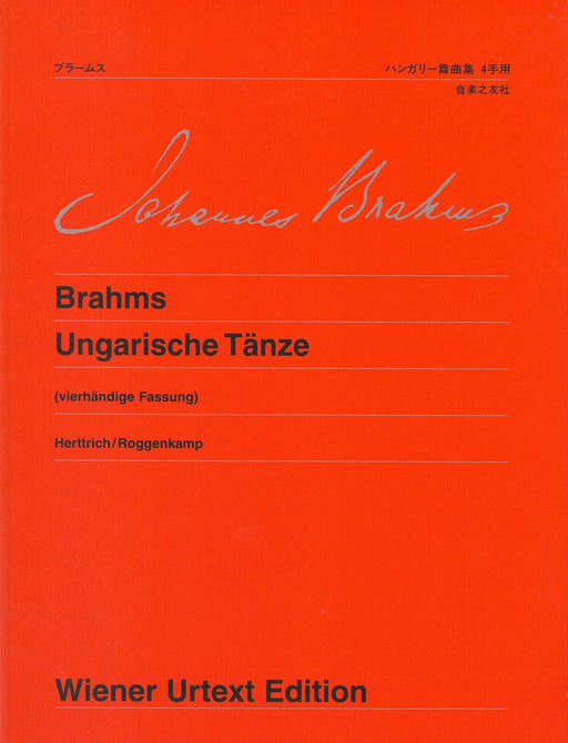 ウィーン原典版 181　ハンガリー舞曲集 4手用 (1台4手)
