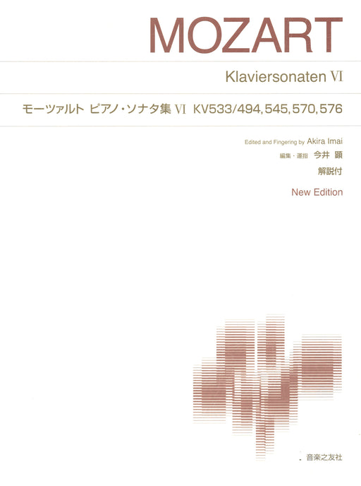 ピアノ・ソナタ集 VI　KV533/494，545，570，576 New Edition 解説付
