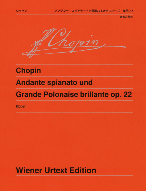 ウィーン原典版 266 アンダンテ・スピアナートと華麗なる大ポロネーズ　op.22
