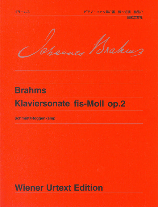 ウィーン原典版103 ピアノ・ソナタ 第2番 嬰ヘ短調 作品2