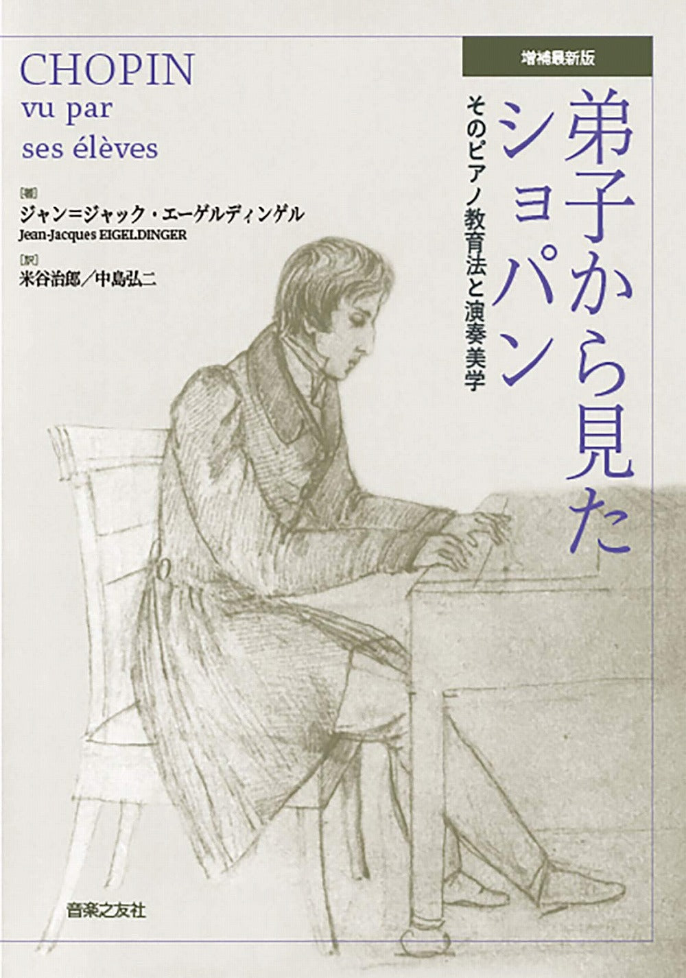書籍