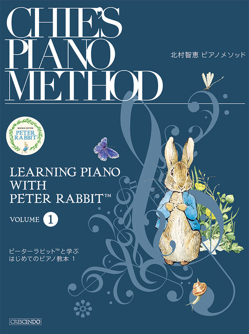 ピーターラビットと学ぶはじめてのピアノ教本 1