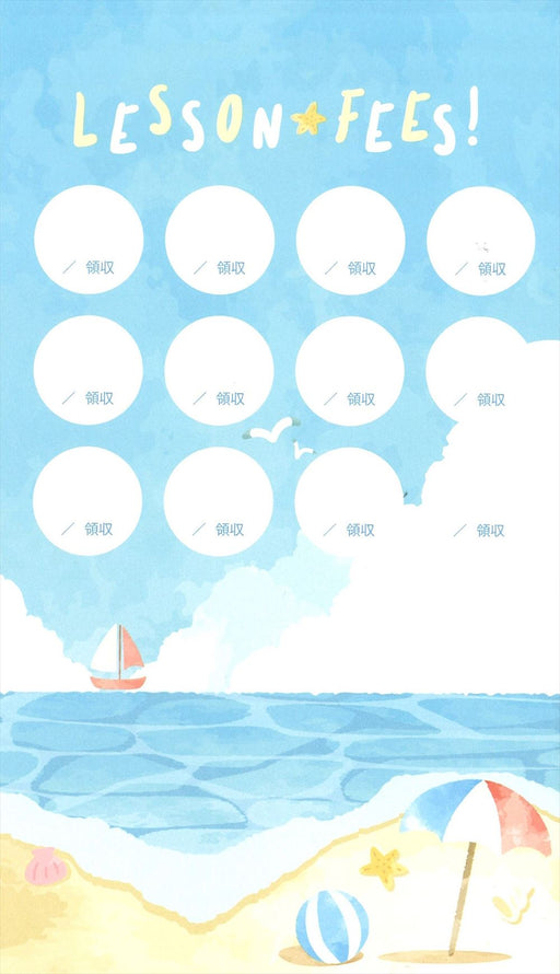 月謝袋 - ビーチ (5枚セット)