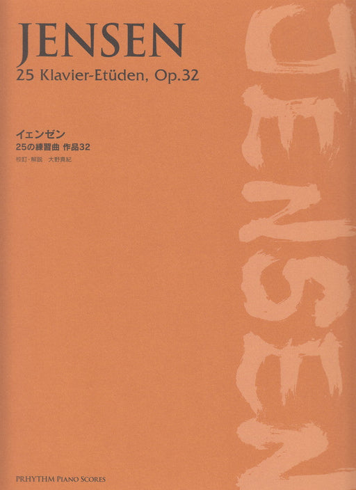 25 Klavier-Etuden, Op.32