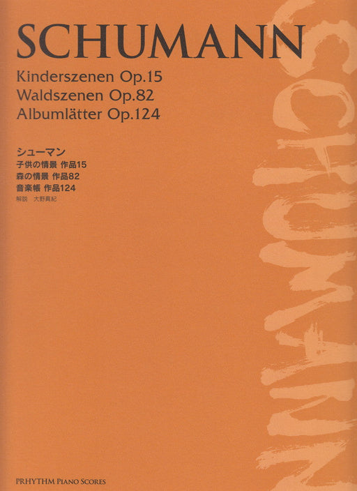 Kinderszenen Op.15, Waldszenen Op.82, Albumblatter Op.124