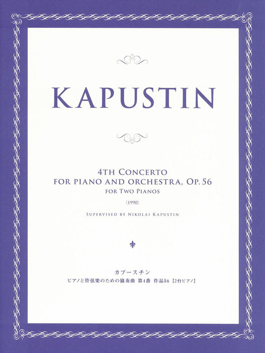 カプースチン　ピアノ楽譜セット(5冊セット)
