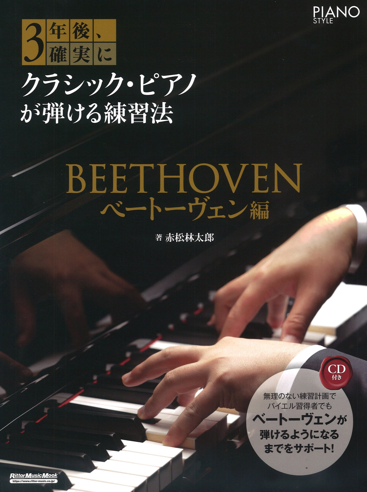 ジャズ ピアノ 楽譜 教本 8冊 - 本
