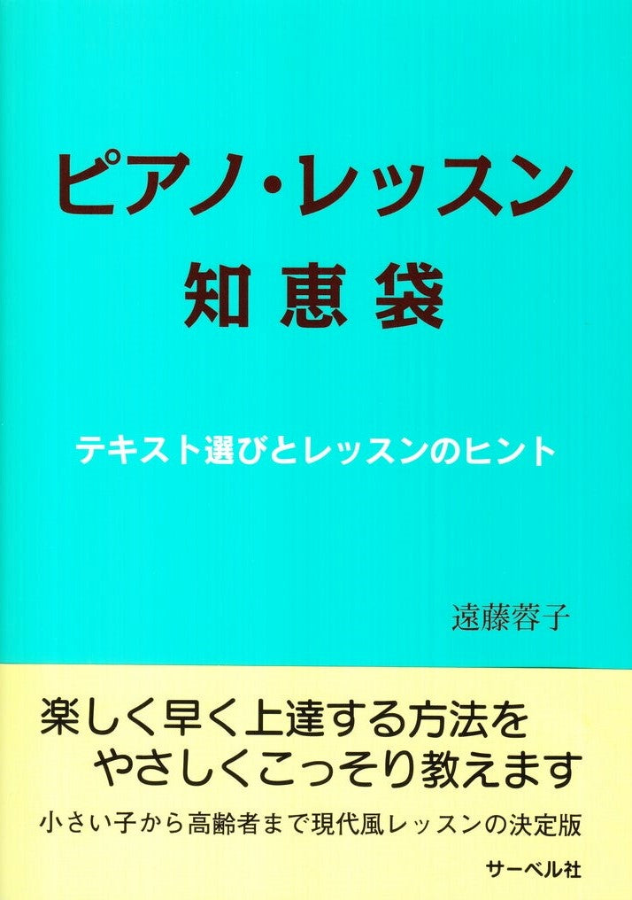 スーパーピアノレッスン　CHOPIN 41JEXC1J2ZL._AC_UF350,