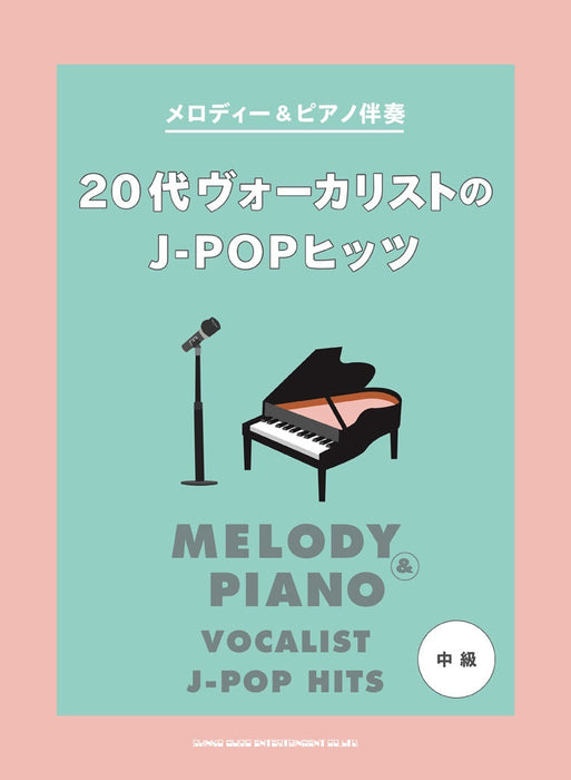 20代ヴォーカリストのJ-POPヒッツ