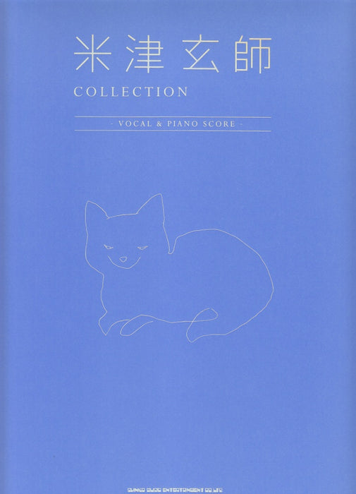 米津玄師／COLLECTION -VOCAL＆PIANO SCORE-