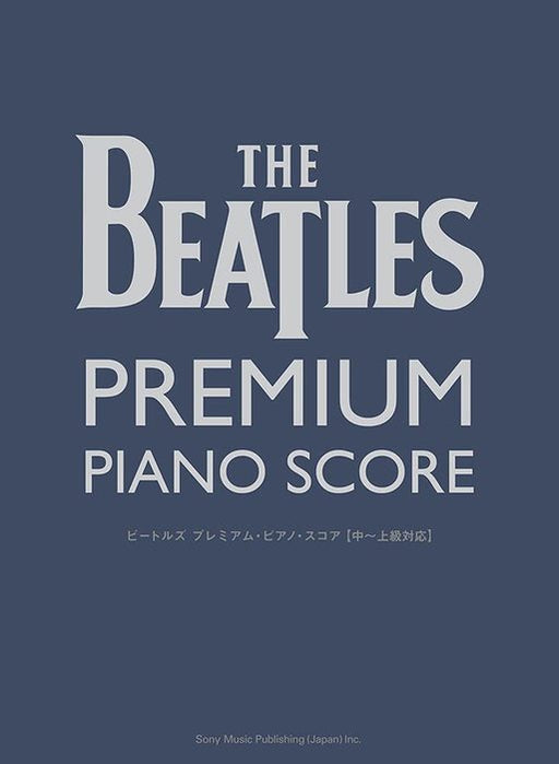 ビートルズ プレミアム・ピアノ・スコア【限定1冊】