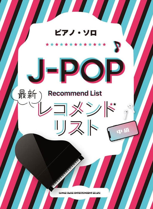 J－POP最新レコメンドリスト