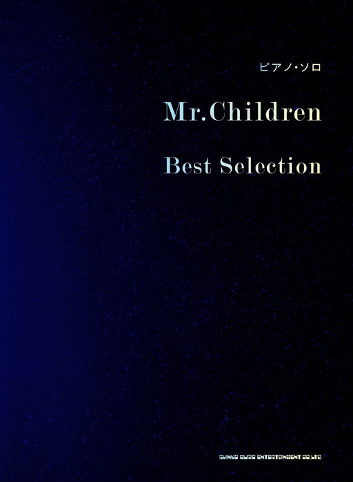 Mr．Children／Best　Selection