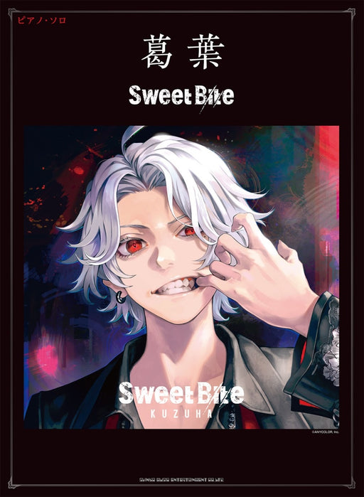 葛葉／Sweet　Bite