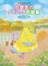 小学生のクラシック名曲集【数量限定】